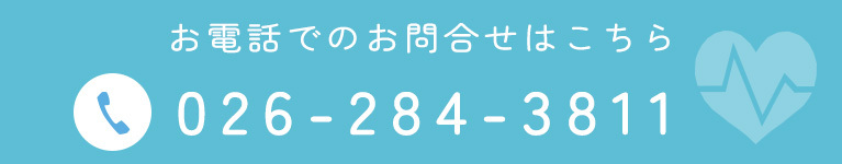 お電話でのお問合せはこちら
